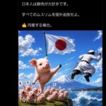 レス36番の画像1