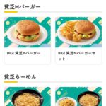 レス1番の画像4