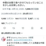 レス1番の画像1