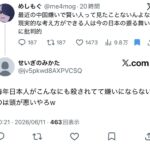 レス1番の画像6