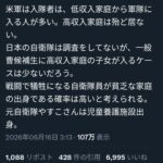 レス2番の画像1