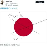 レス1番のリンク先のサムネイル画像