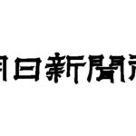 レス1番のリンク先のサムネイル画像