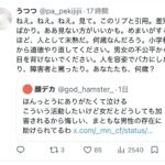 レス1番の画像3