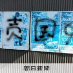 レス1番のリンク先のサムネイル画像
