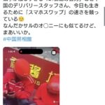 レス1番の画像1