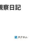 レス1番のリンク先のサムネイル画像
