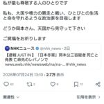 レス1番の画像1