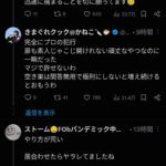 レス1番の画像2