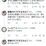レス2番の画像1