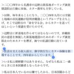 レス2番の画像1