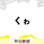 レス1番のリンク先のサムネイル画像