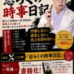 レス1番のリンク先のサムネイル画像