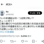 レス2番の画像1