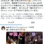 レス1番の画像1