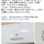 レス1番の画像1