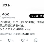 レス2番の画像1