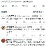 レス1番の画像1