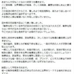 レス1番のリンク先のサムネイル画像