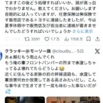 レス15番の画像2