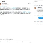 レス1番のリンク先のサムネイル画像