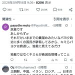 レス1番の画像1