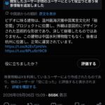 レス1番の画像2