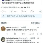 レス1番の画像1