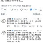 レス1番の画像3