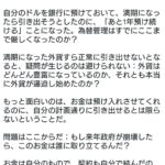 レス1番の画像2