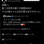 レス1番の画像1