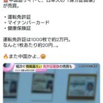 レス1番の画像1